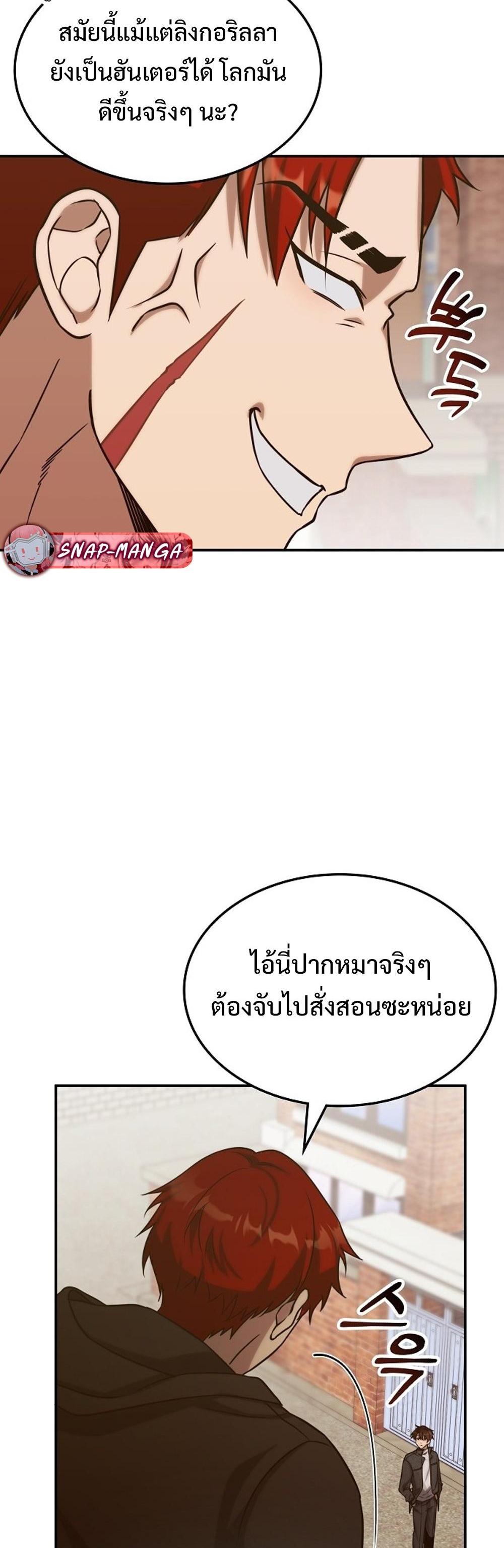 The Late Game Healer is Way Too Strong แปลไทย