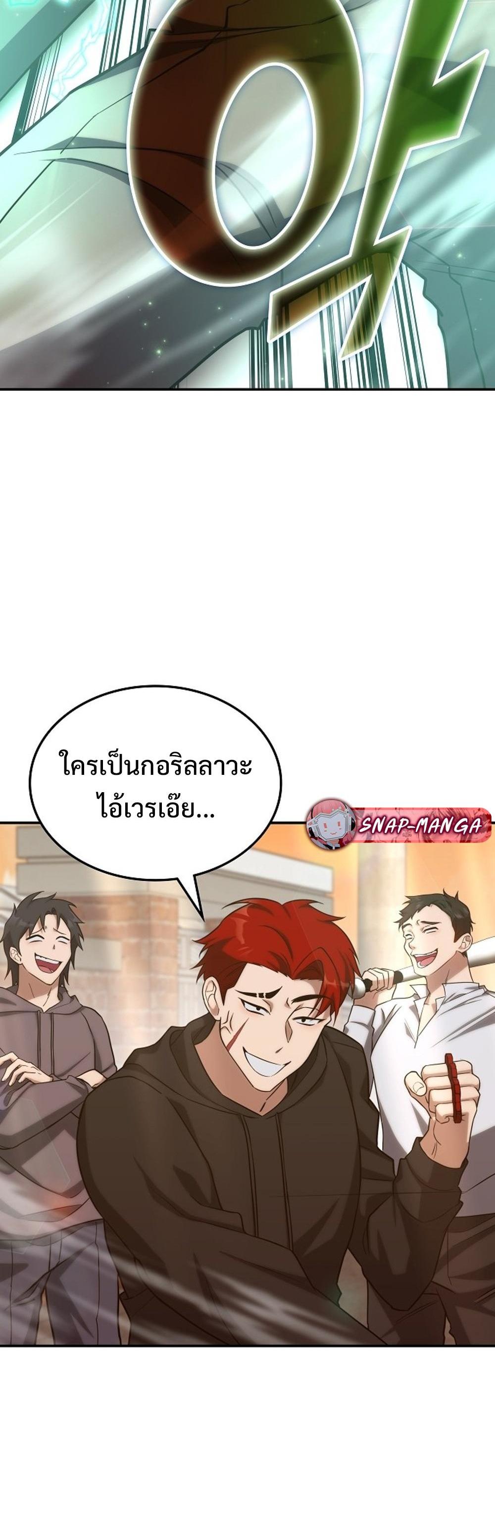 The Late Game Healer is Way Too Strong แปลไทย