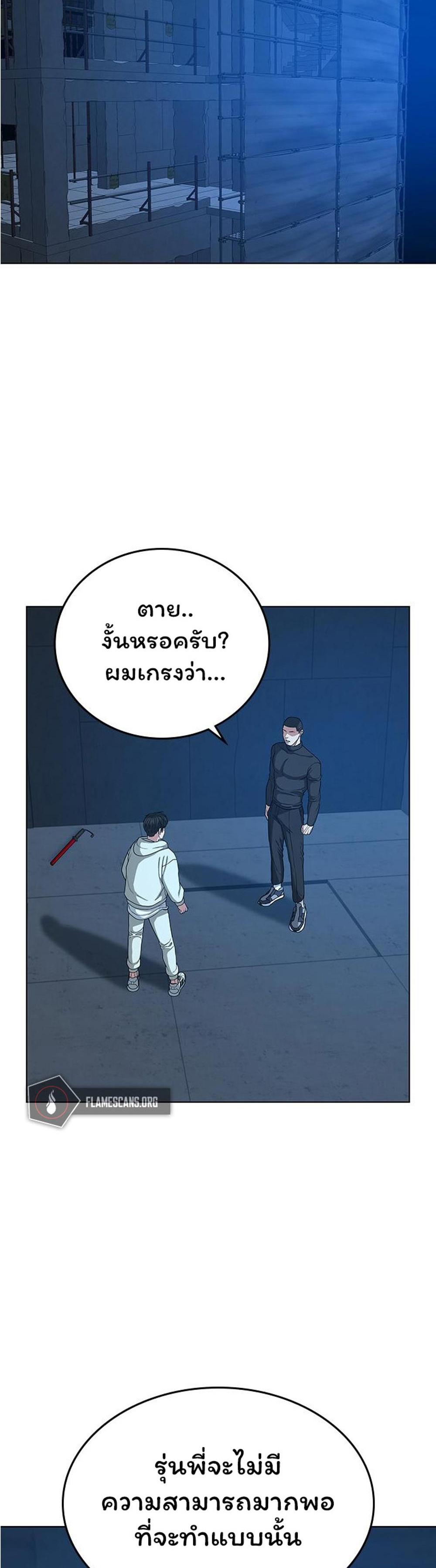 Reality Quest แปลไทย