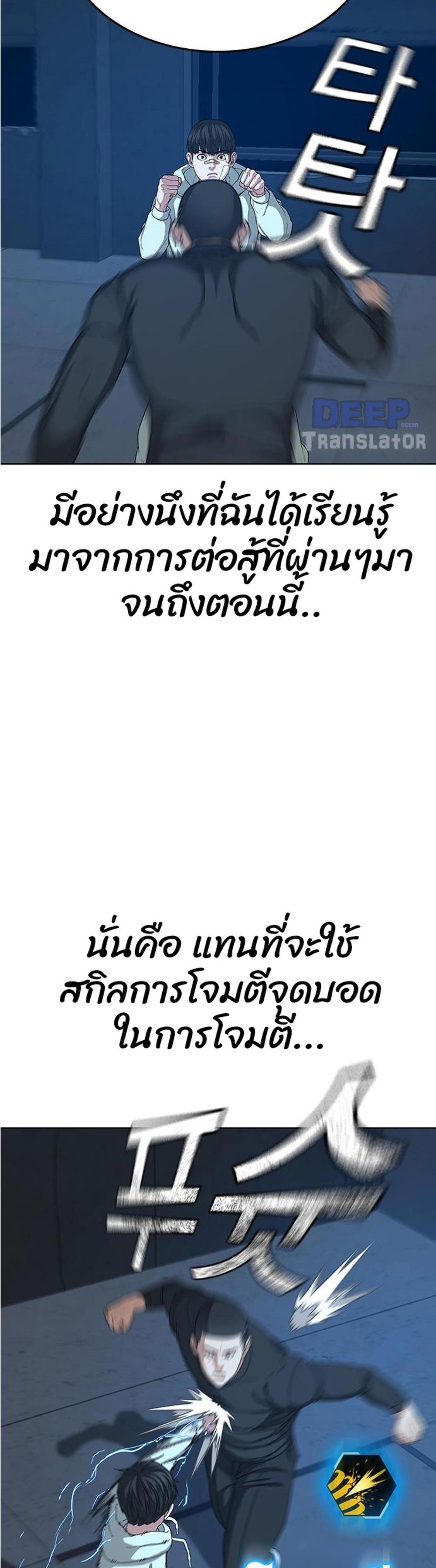 Reality Quest แปลไทย