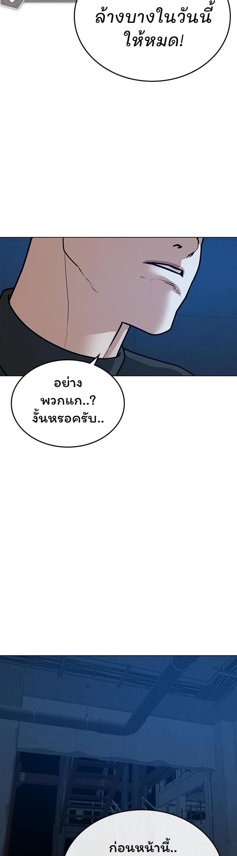 Reality Quest แปลไทย