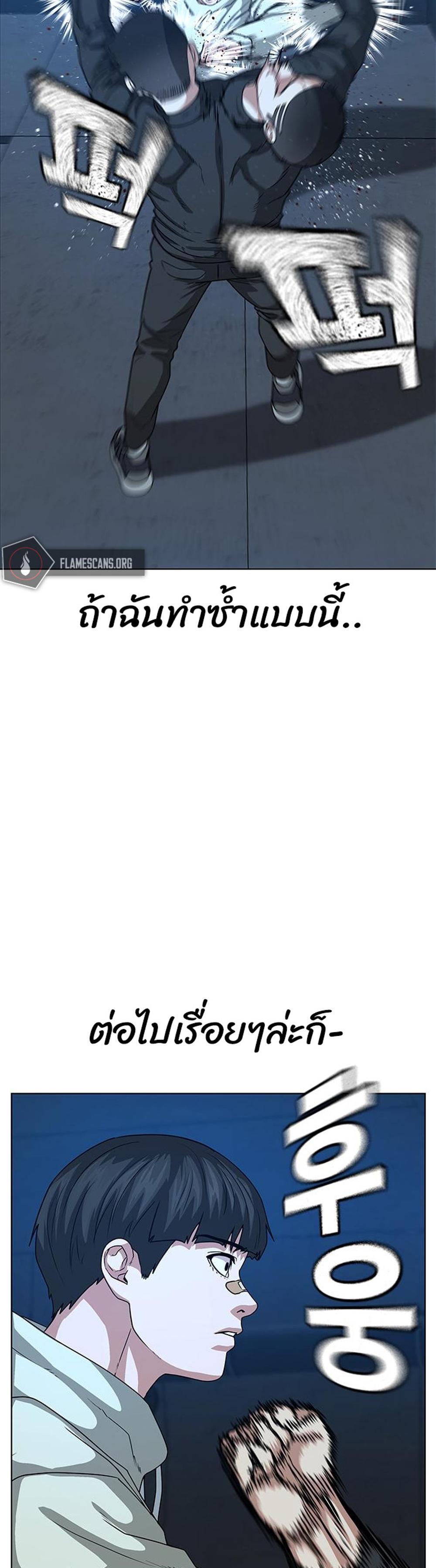 Reality Quest แปลไทย