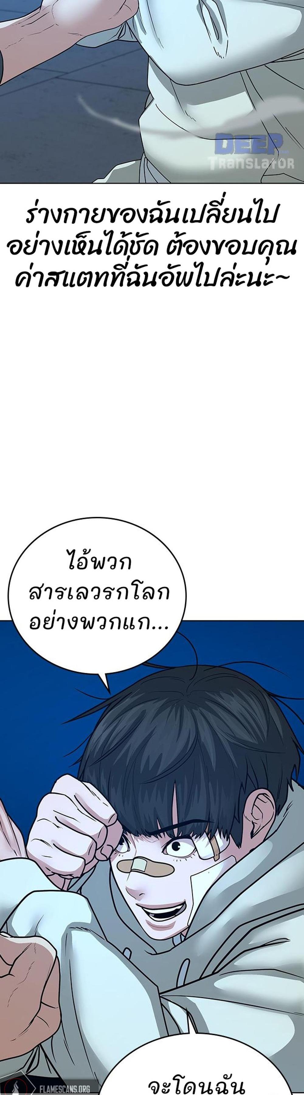 Reality Quest แปลไทย