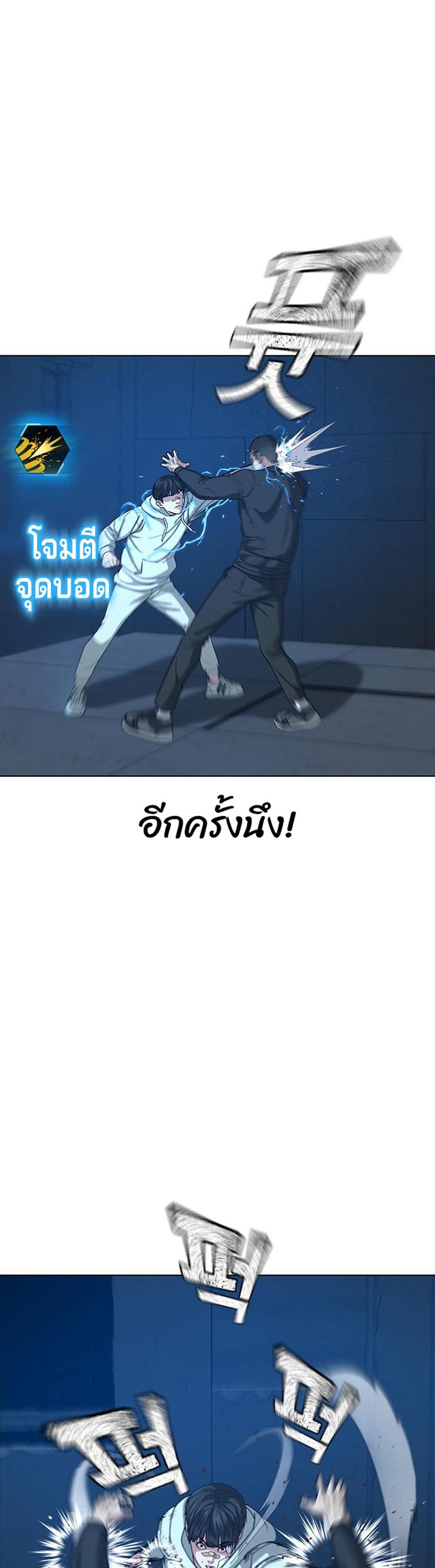 Reality Quest แปลไทย