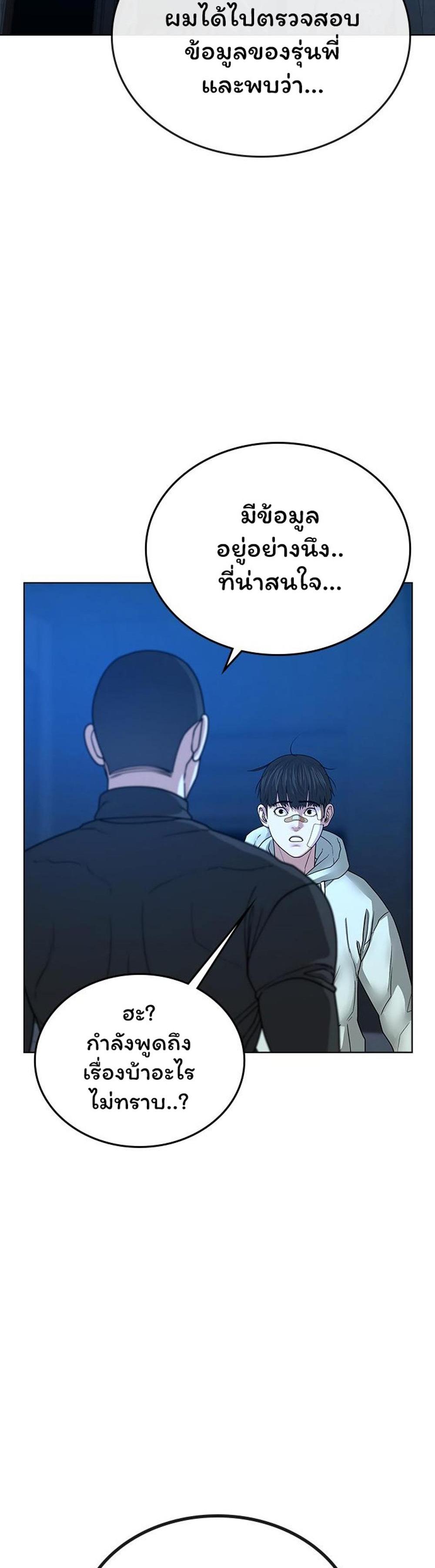 Reality Quest แปลไทย