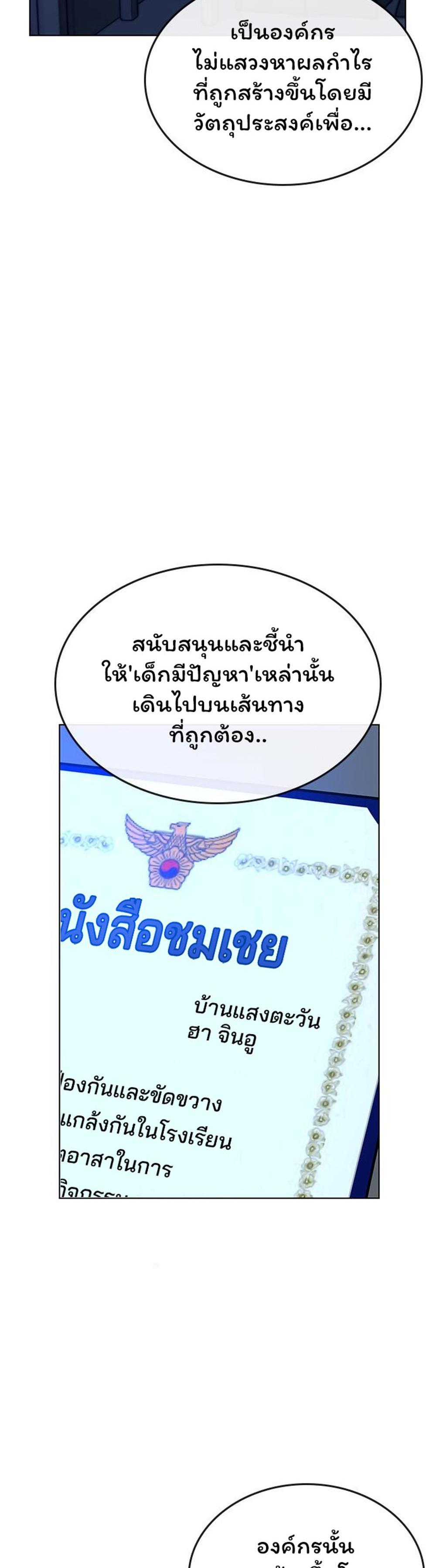 Reality Quest แปลไทย