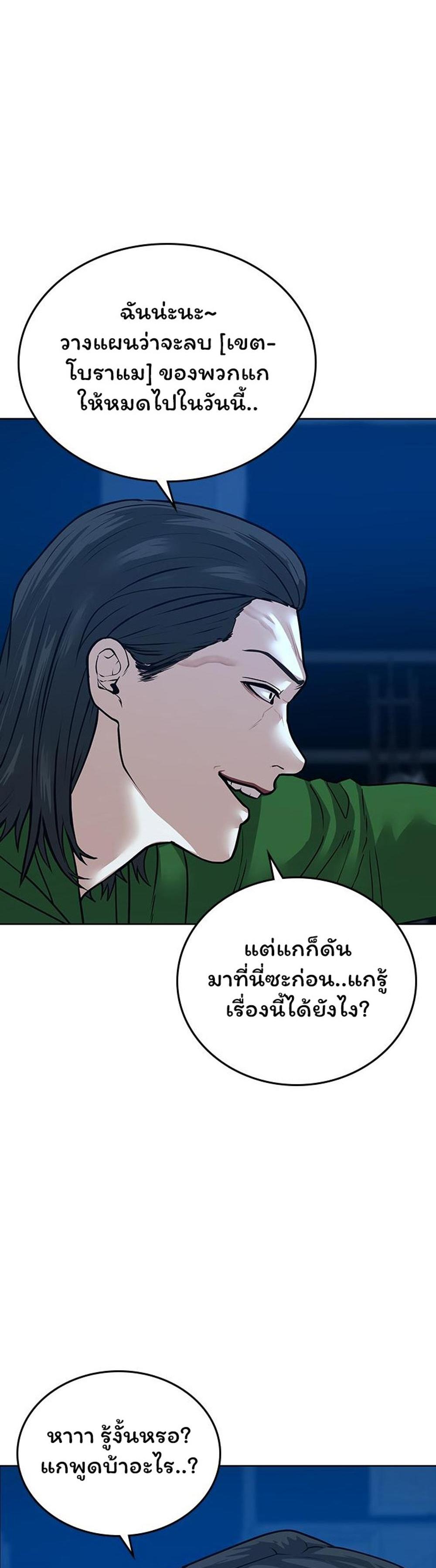 Reality Quest แปลไทย