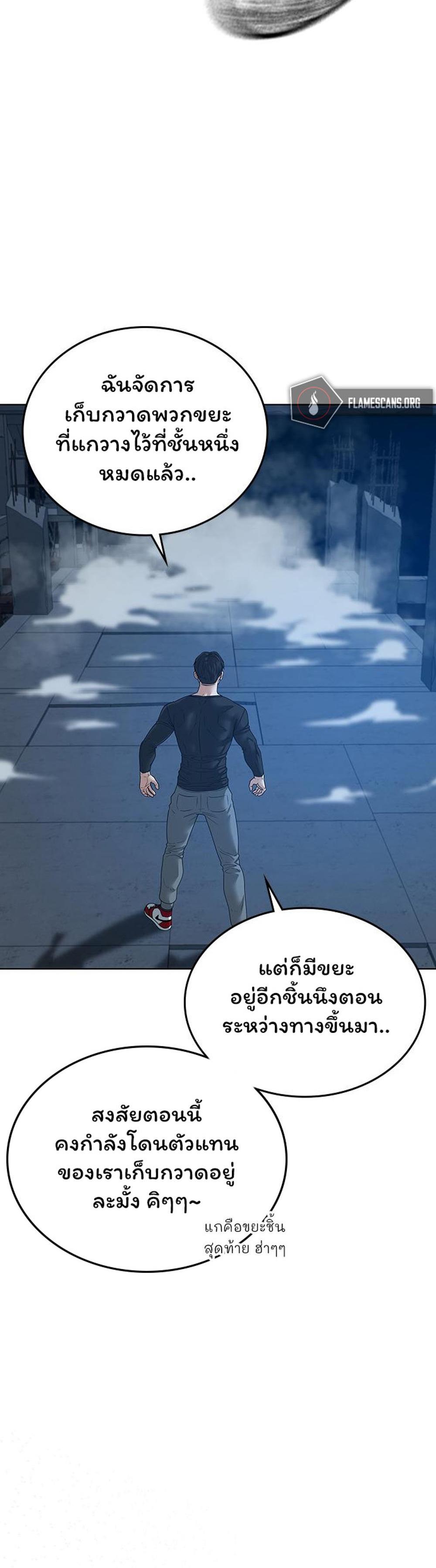 Reality Quest แปลไทย