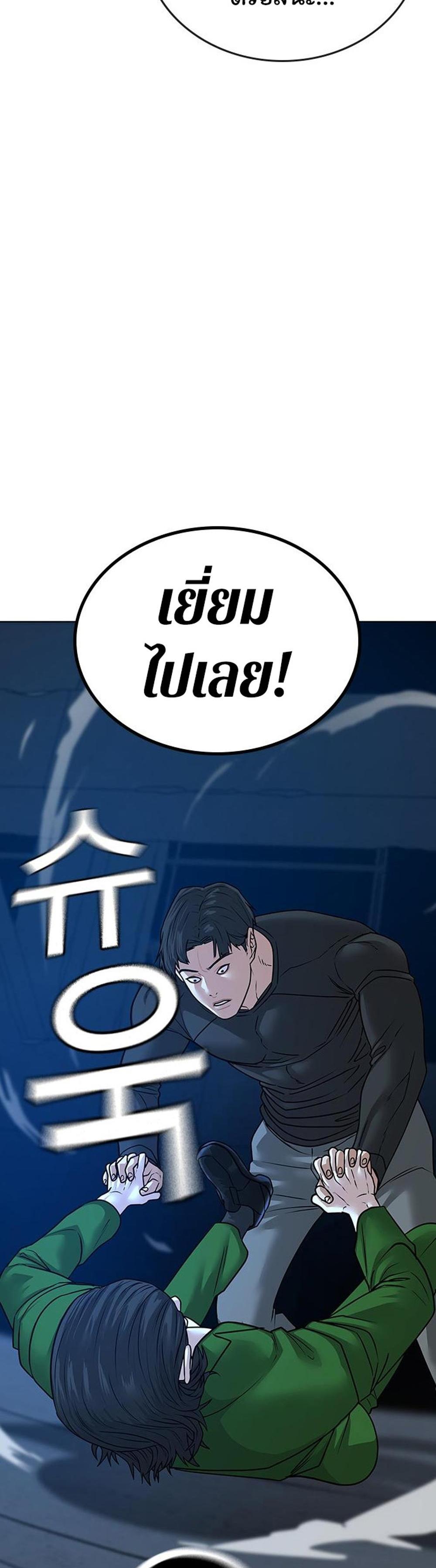 Reality Quest แปลไทย