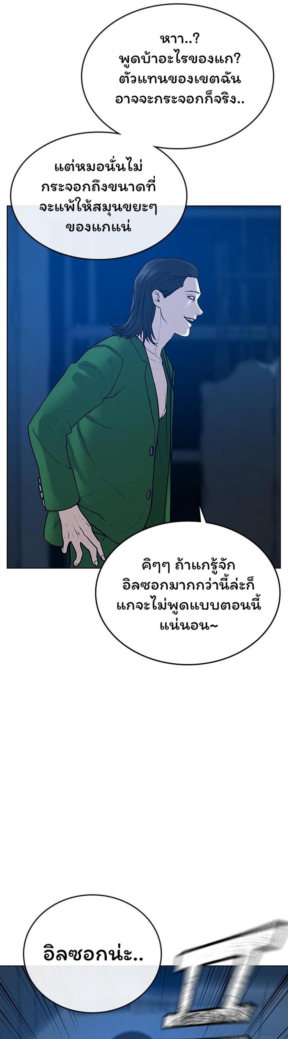 Reality Quest แปลไทย