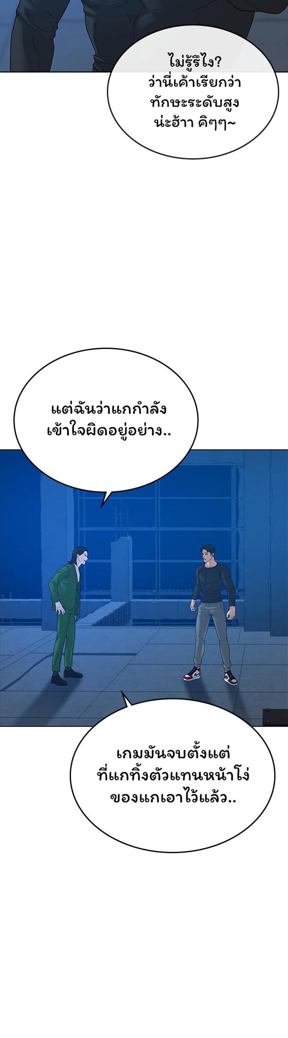 Reality Quest แปลไทย