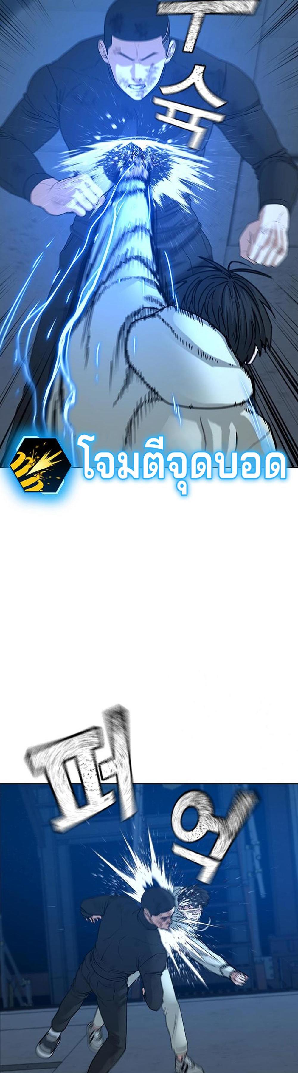 Reality Quest แปลไทย