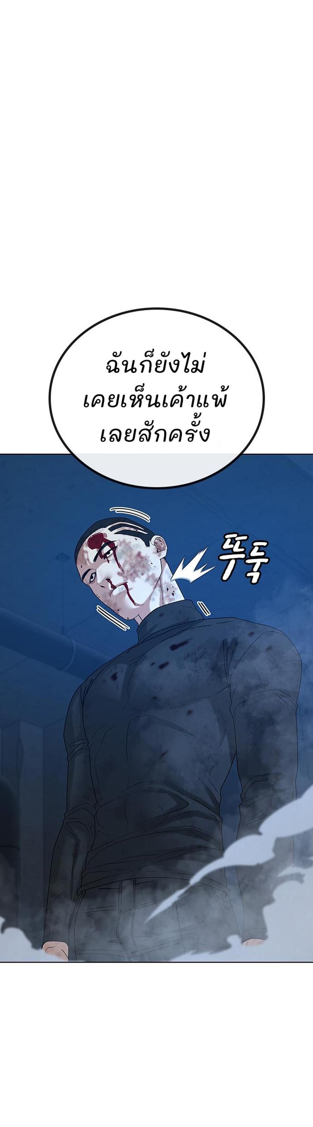 Reality Quest แปลไทย