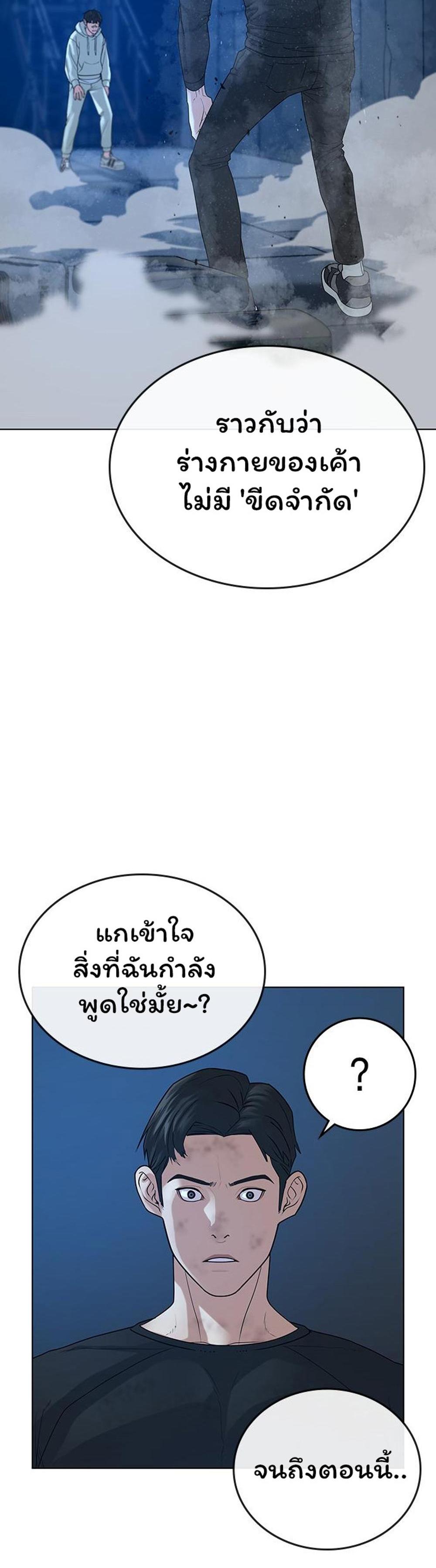 Reality Quest แปลไทย