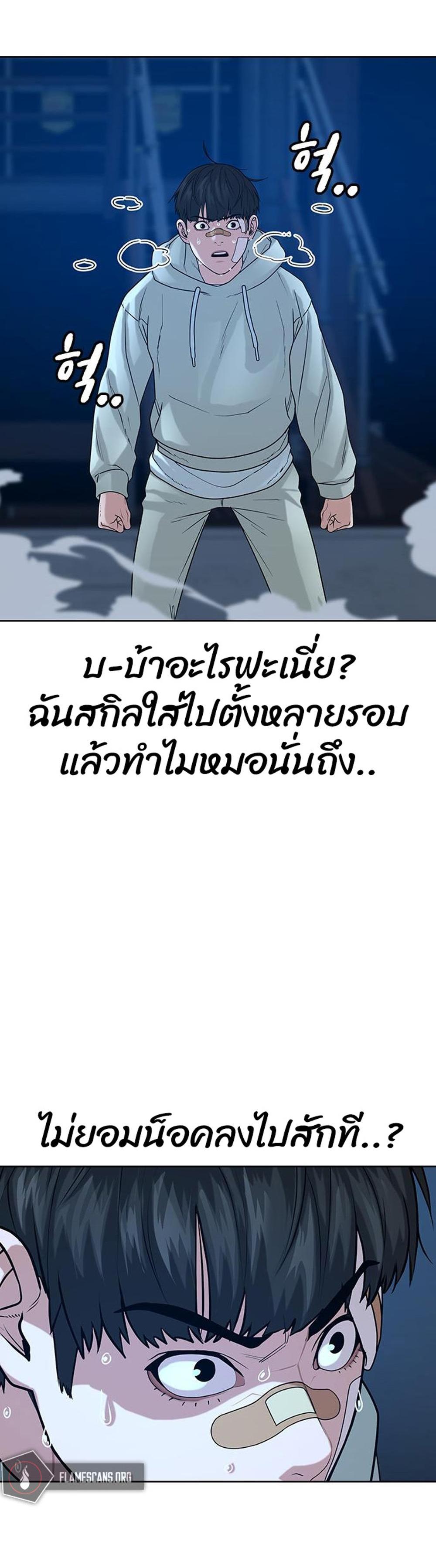 Reality Quest แปลไทย