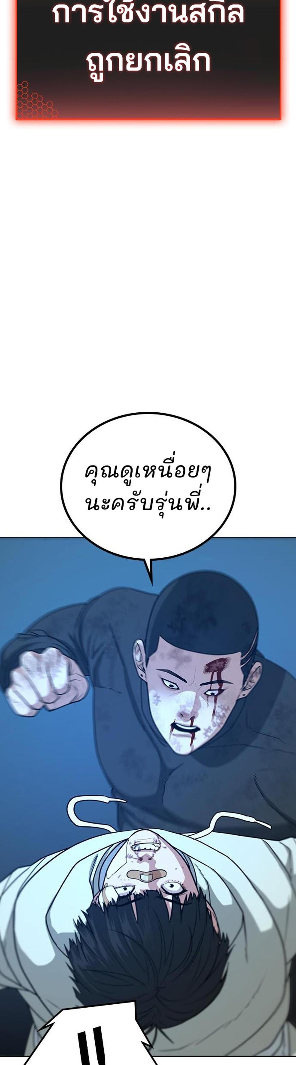 Reality Quest แปลไทย