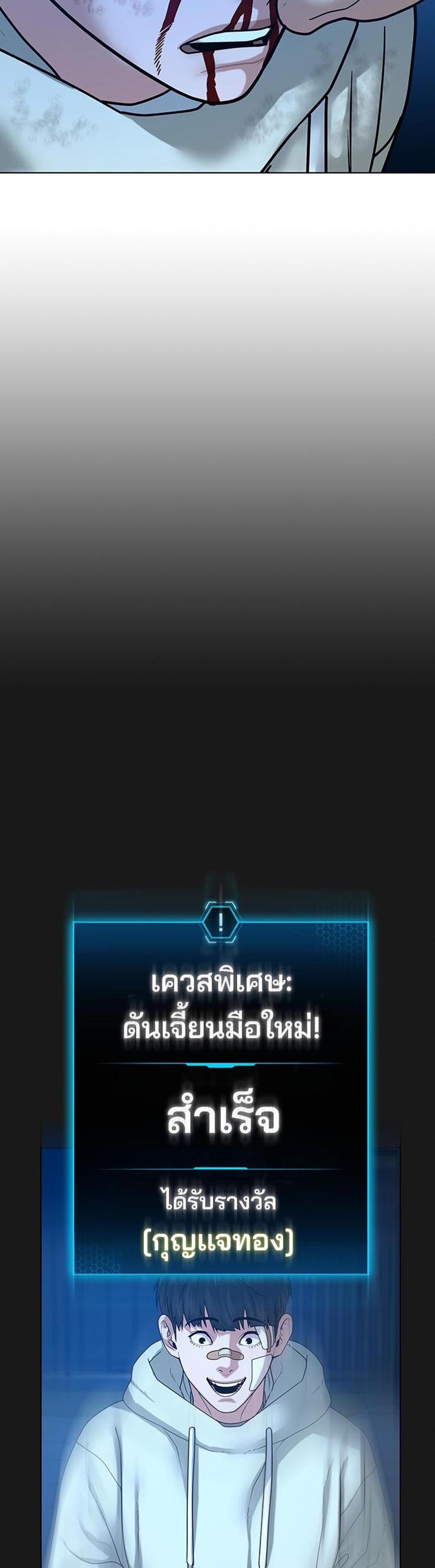 Reality Quest แปลไทย