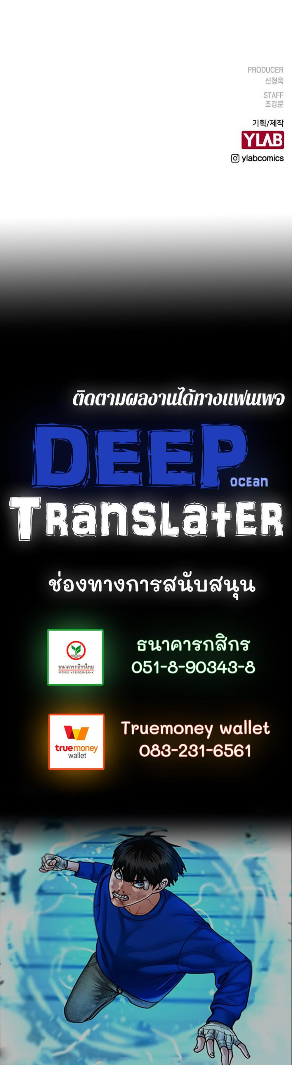 Reality Quest แปลไทย