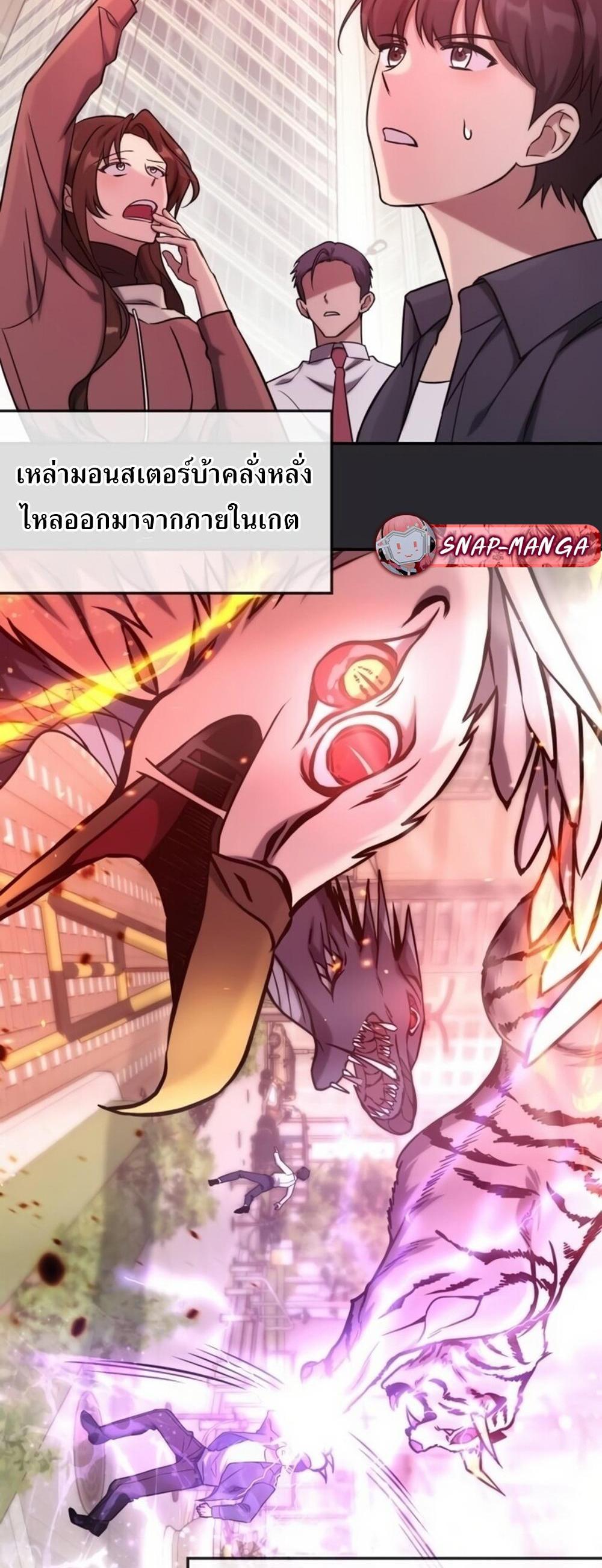 The Late Game Healer is Way Too Strong แปลไทย