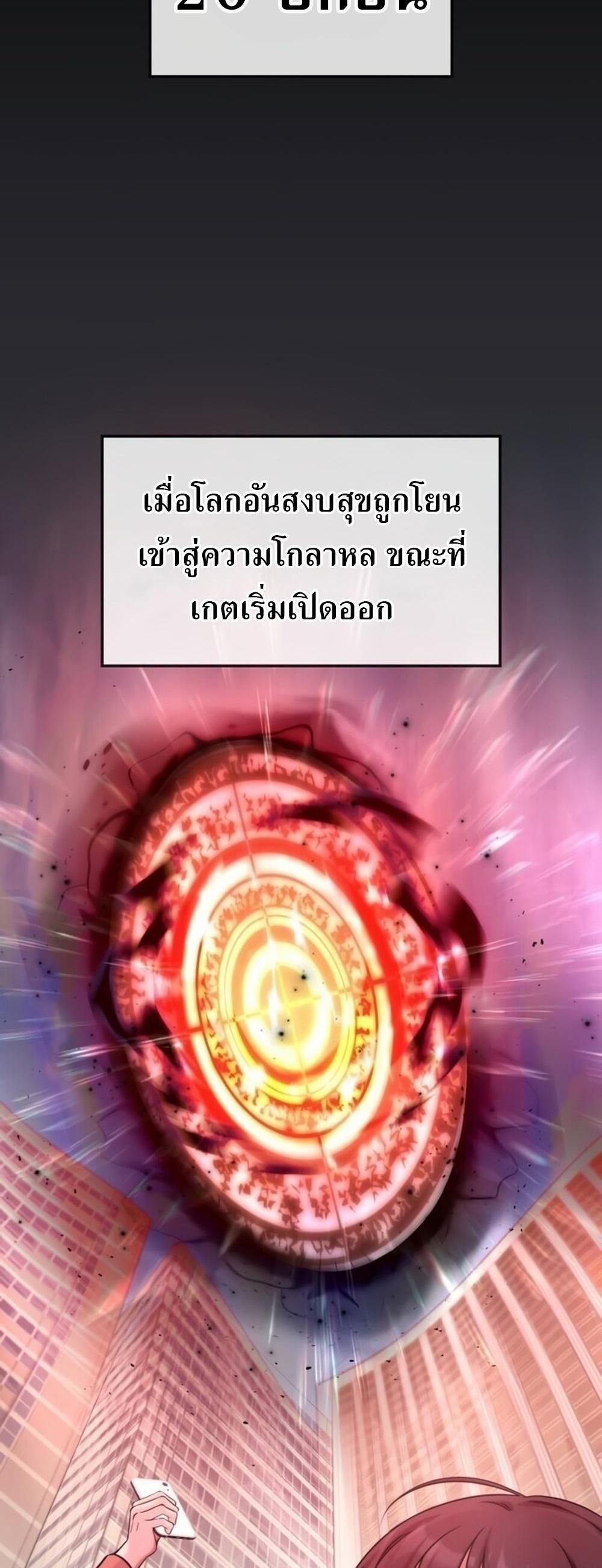 The Late Game Healer is Way Too Strong แปลไทย