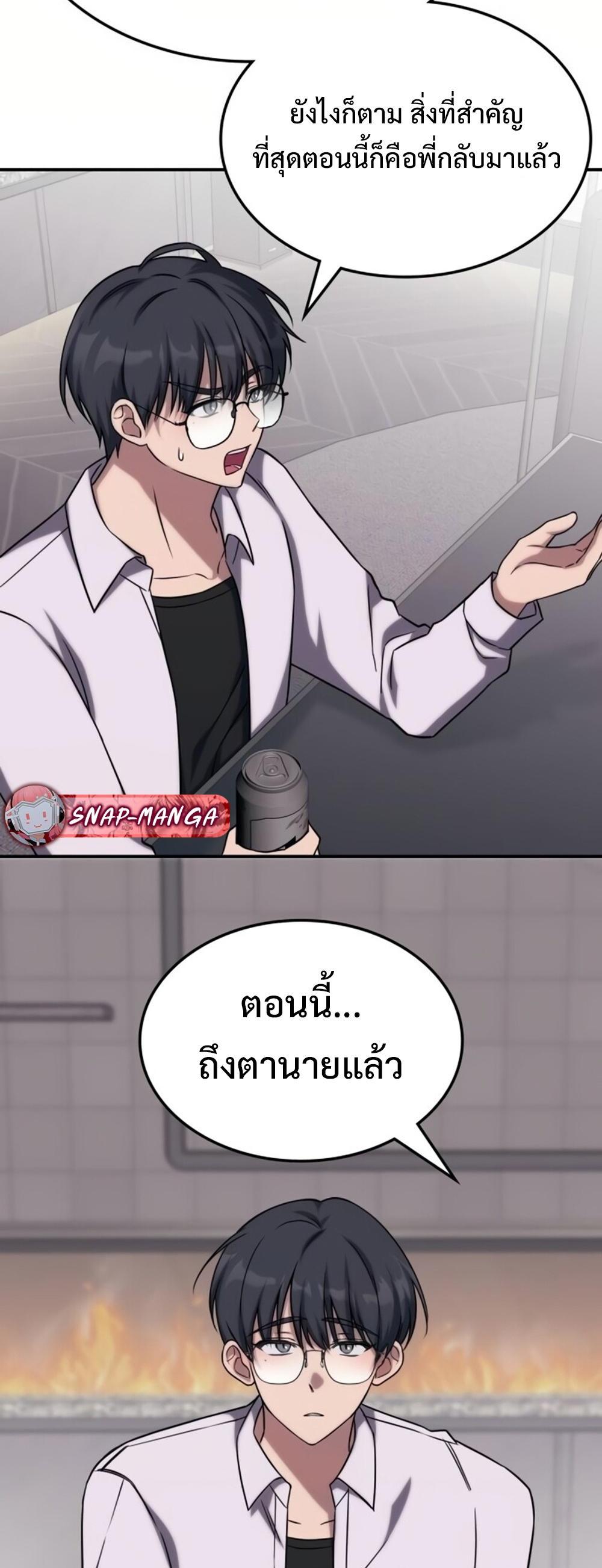 The Late Game Healer is Way Too Strong แปลไทย