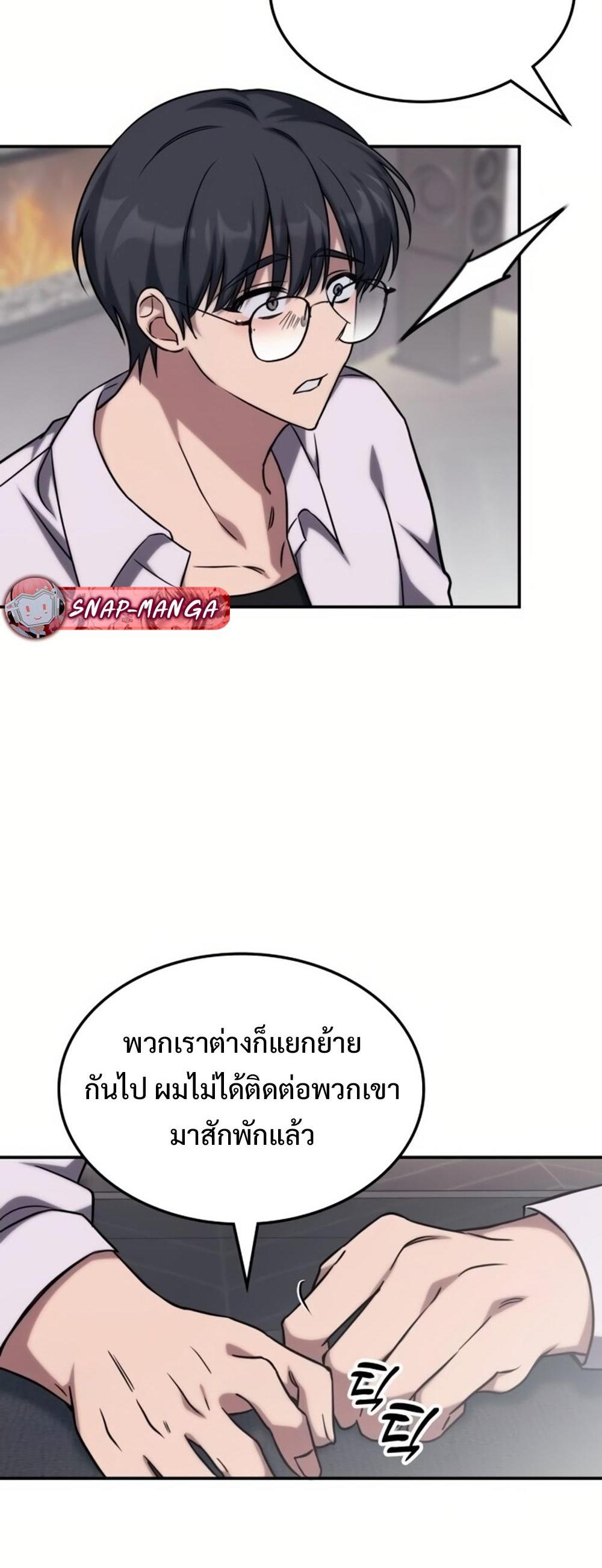 The Late Game Healer is Way Too Strong แปลไทย