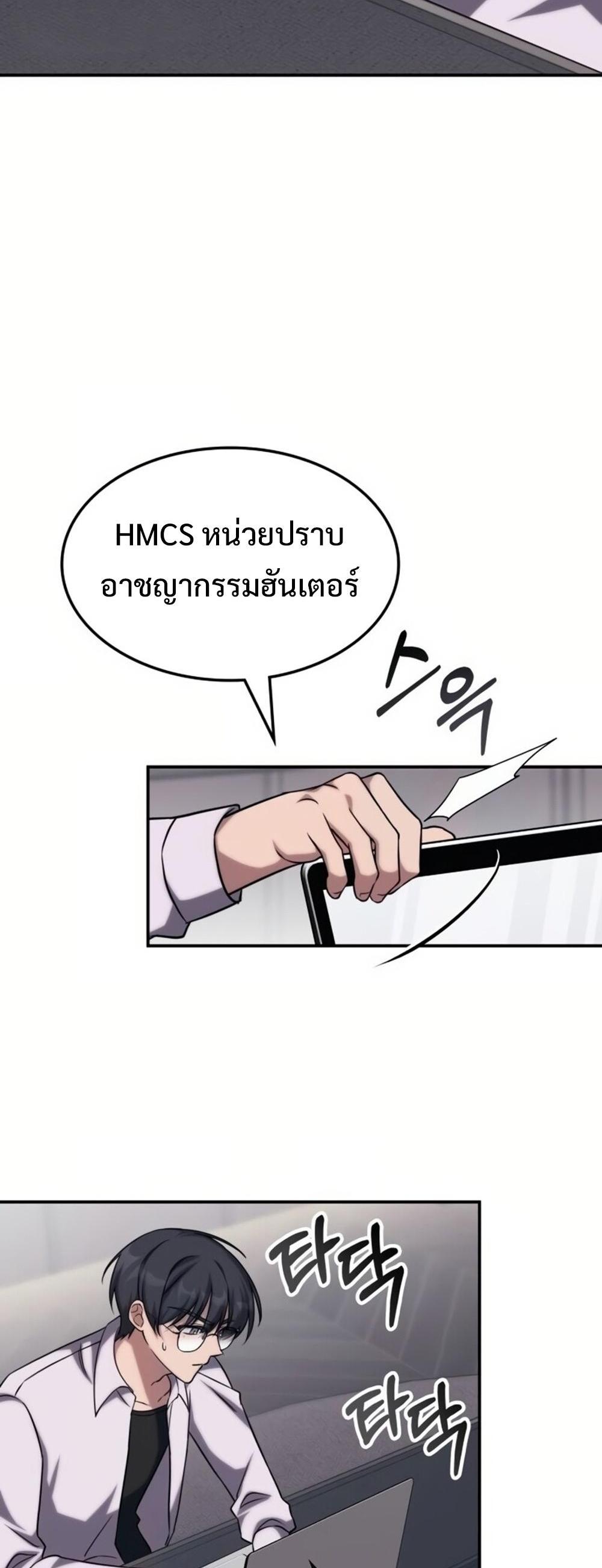 The Late Game Healer is Way Too Strong แปลไทย