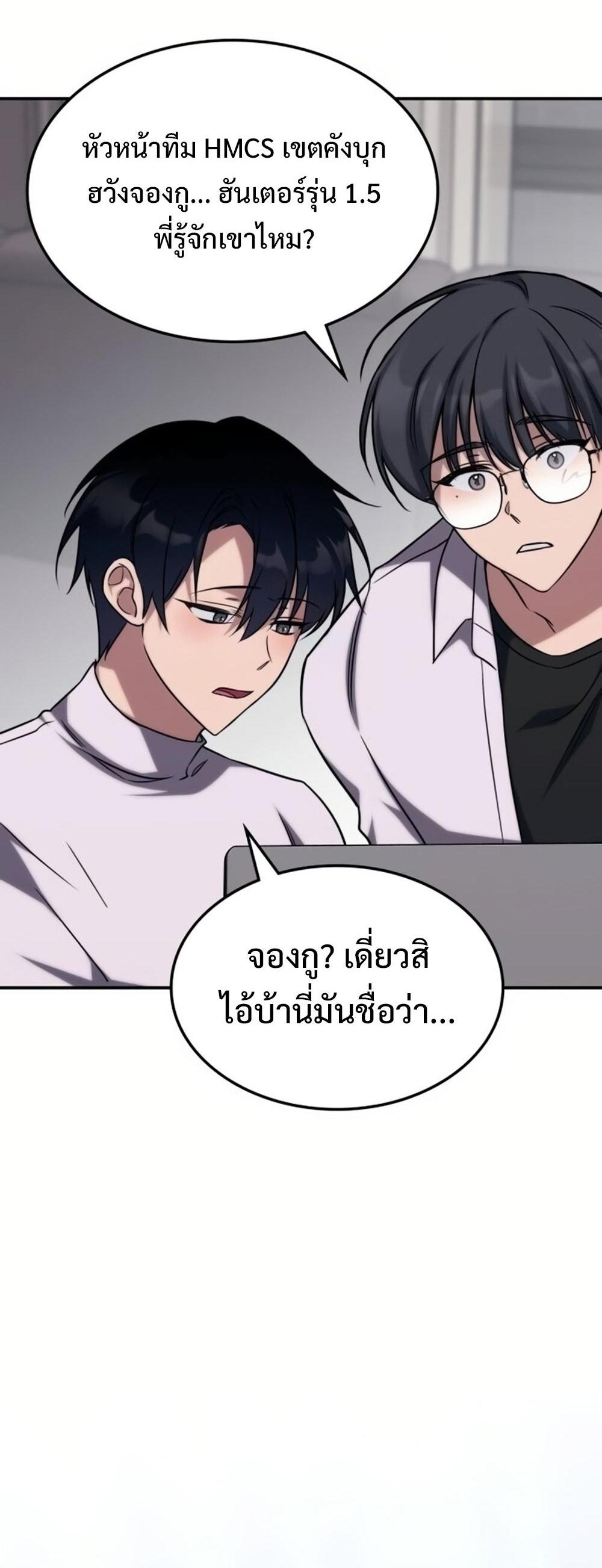 The Late Game Healer is Way Too Strong แปลไทย