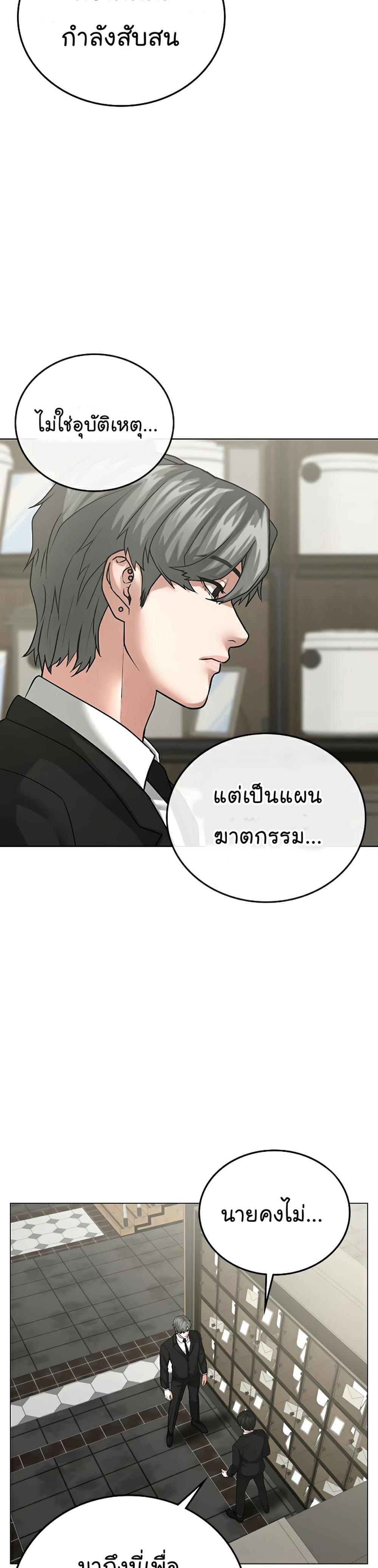 Reality Quest แปลไทย