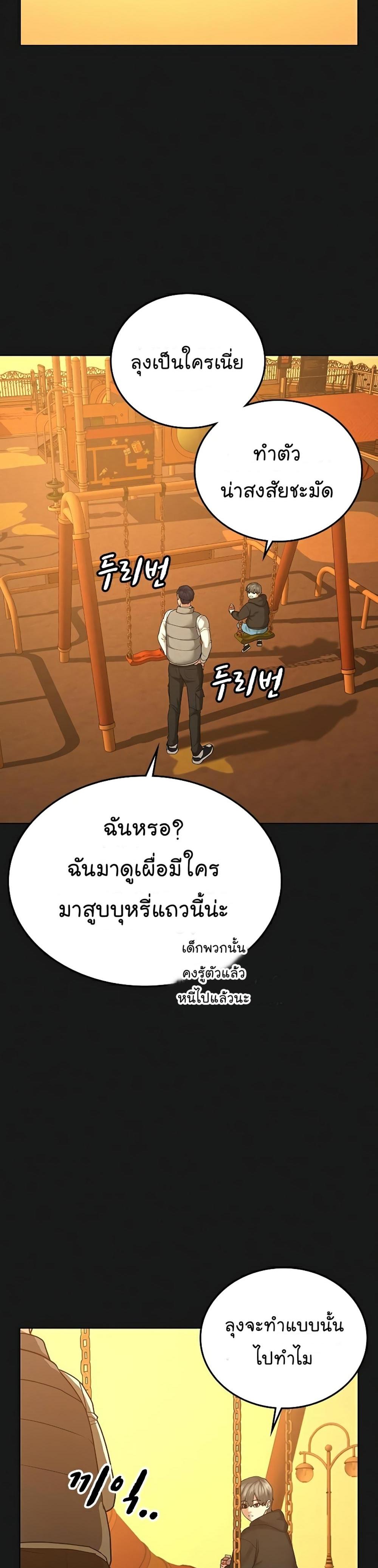 Reality Quest แปลไทย