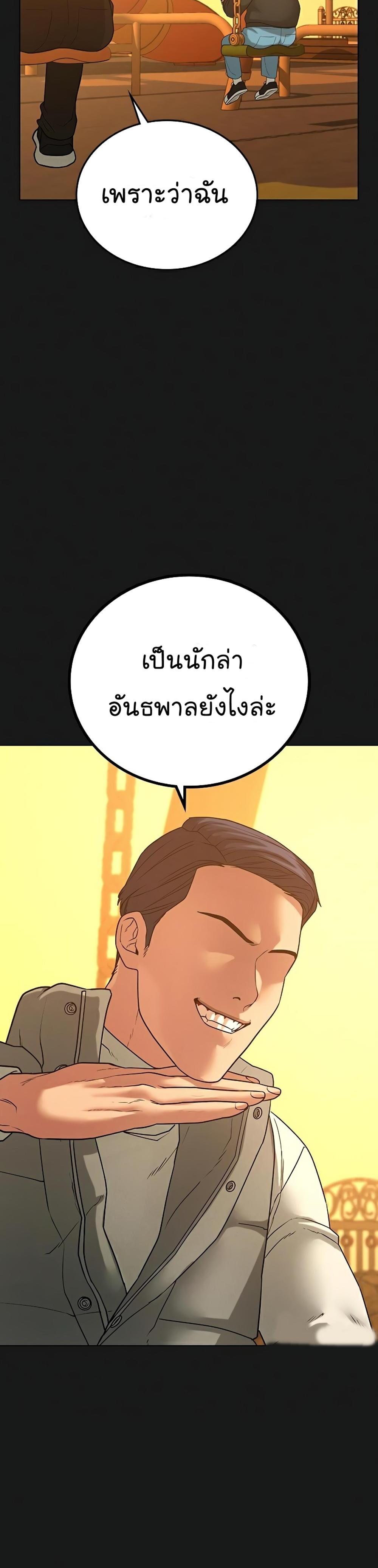 Reality Quest แปลไทย