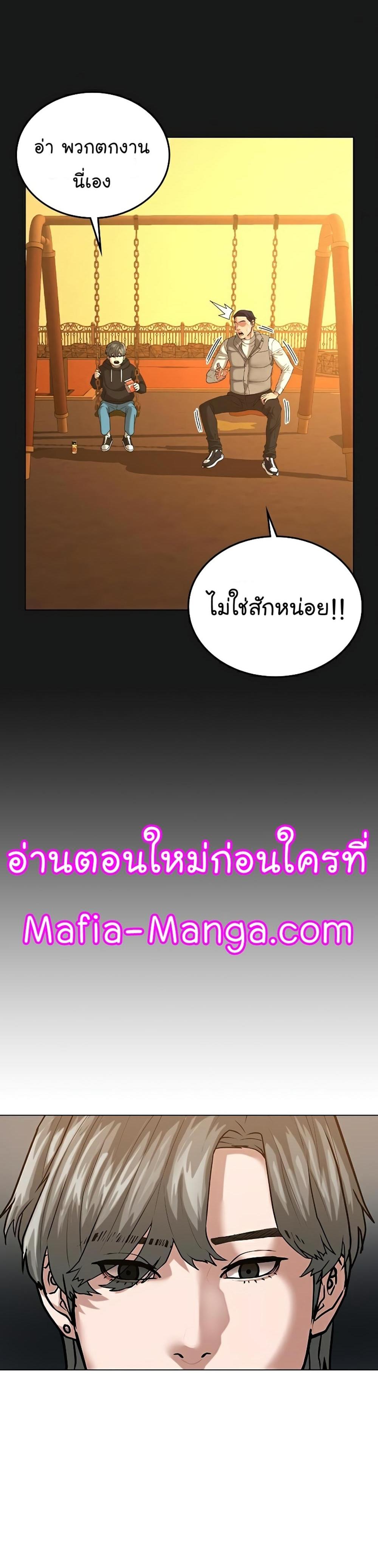 Reality Quest แปลไทย