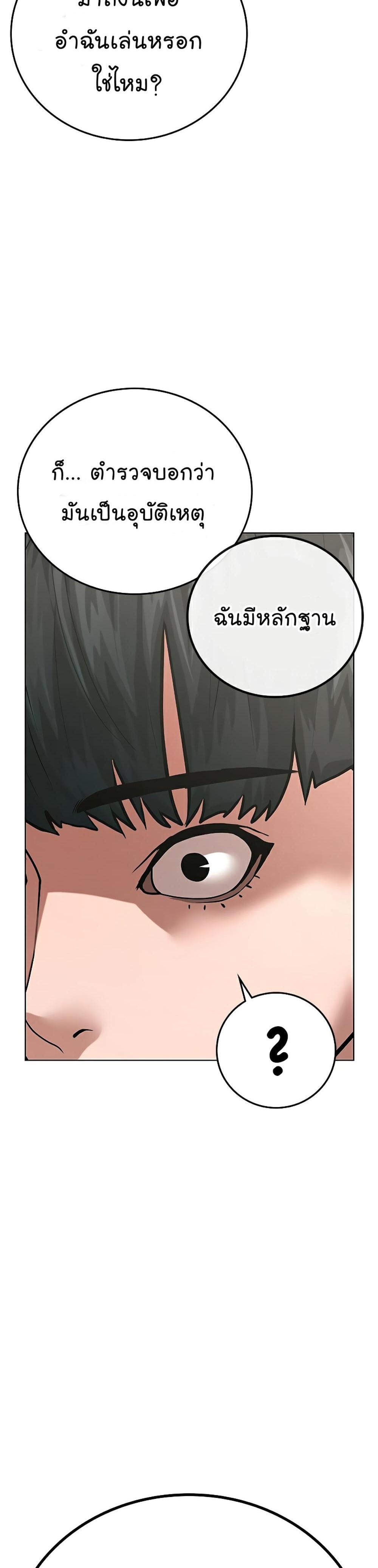 Reality Quest แปลไทย