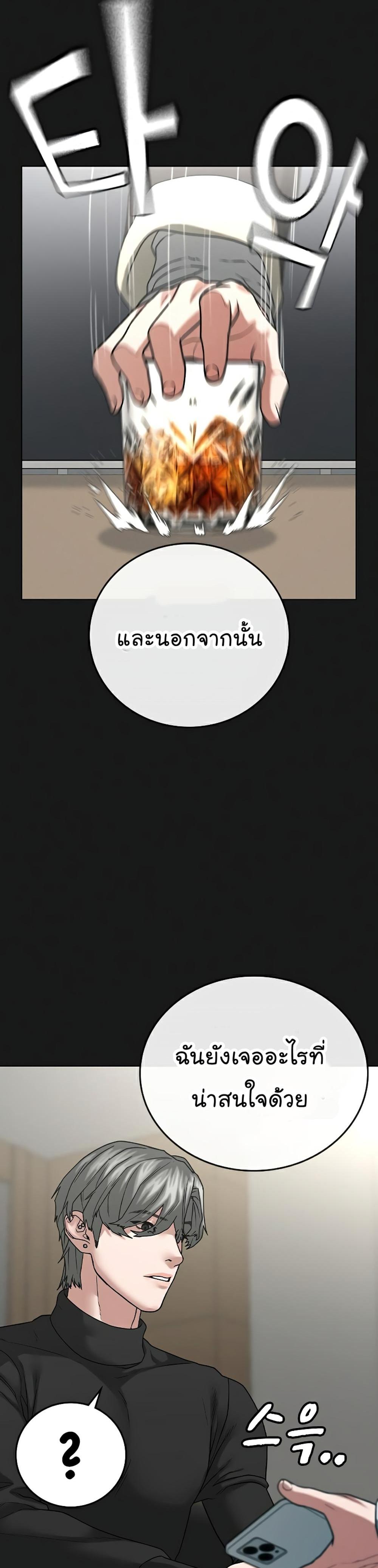 Reality Quest แปลไทย