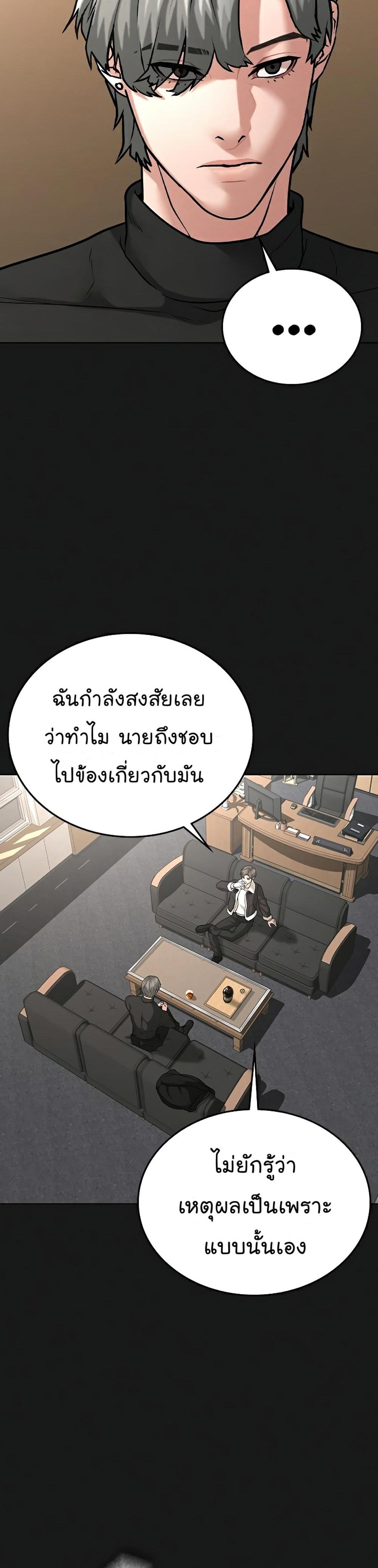 Reality Quest แปลไทย