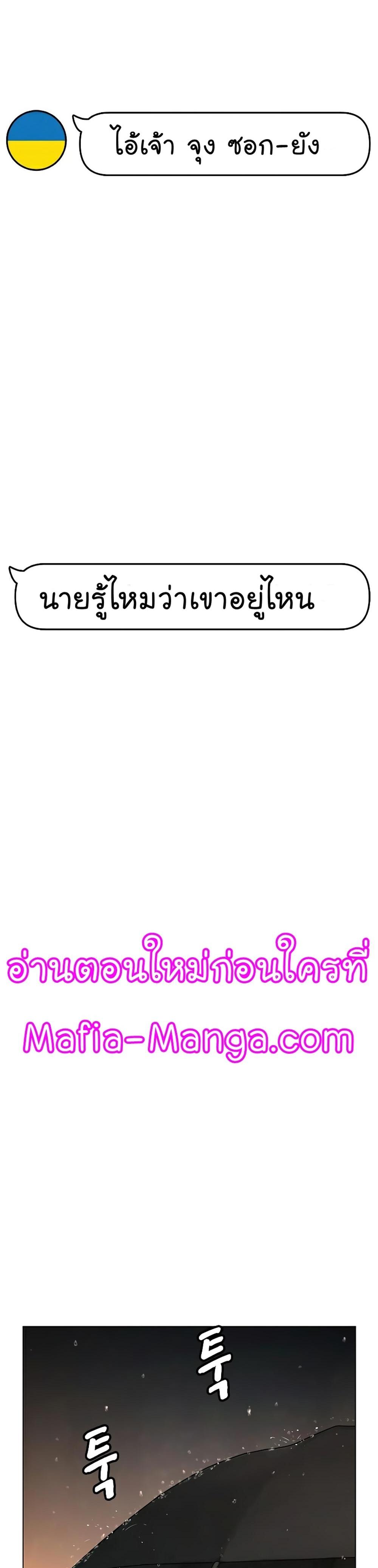 Reality Quest แปลไทย