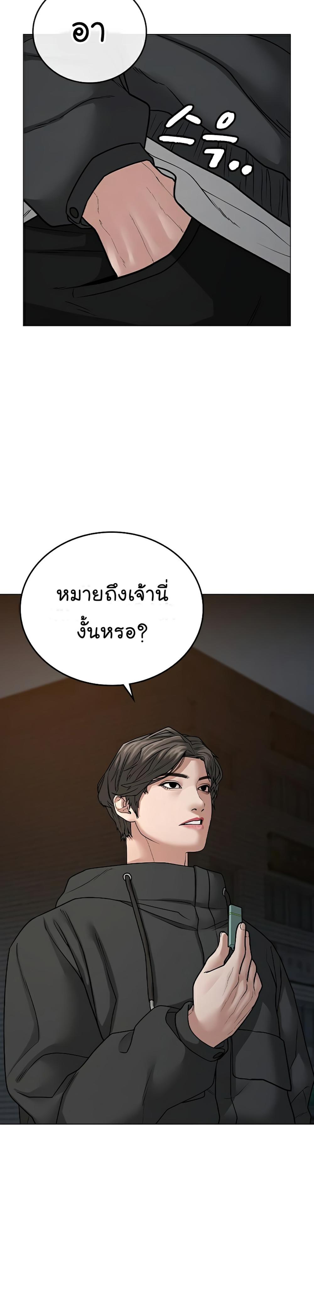 Reality Quest แปลไทย