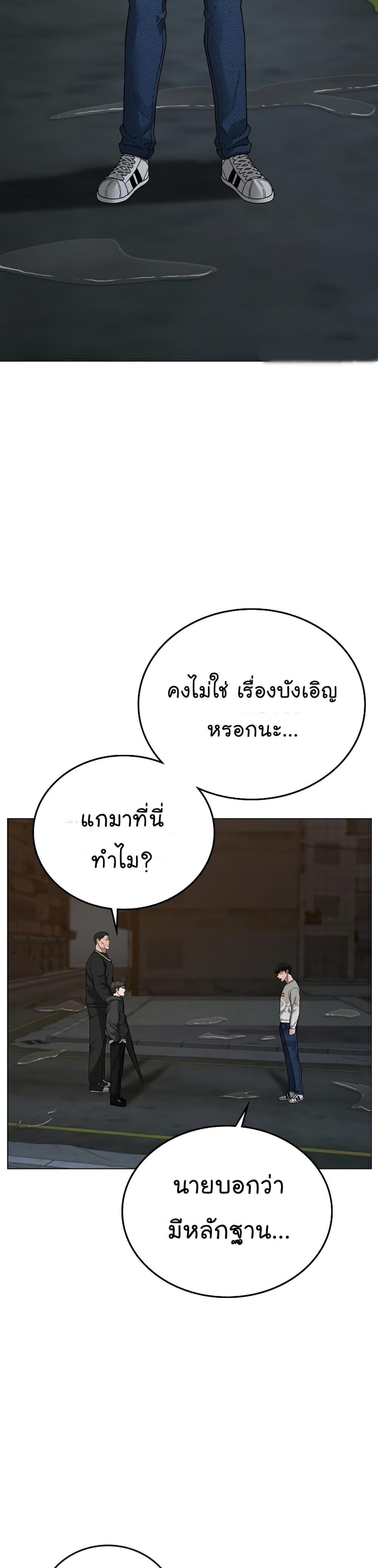 Reality Quest แปลไทย