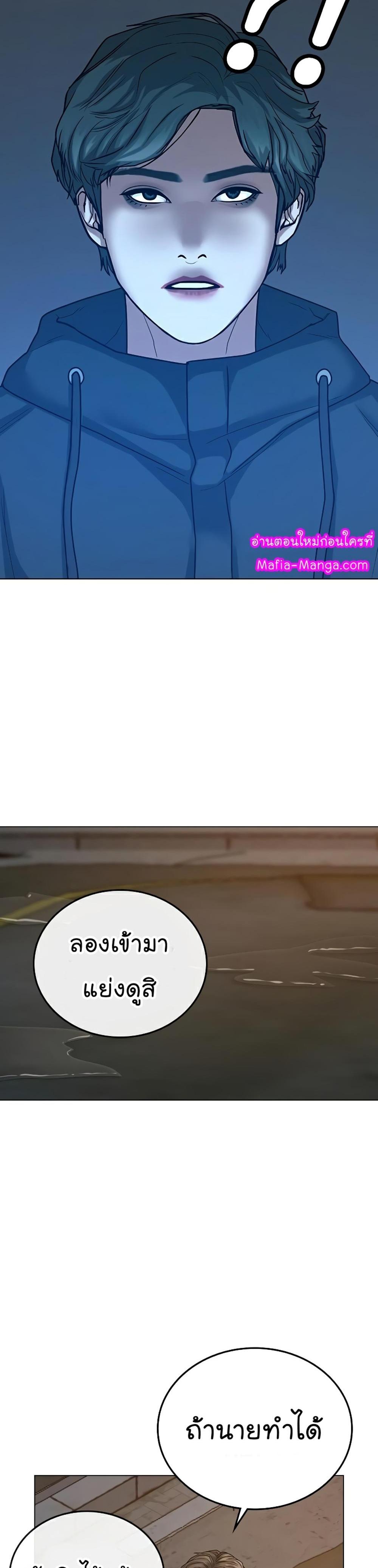 Reality Quest แปลไทย