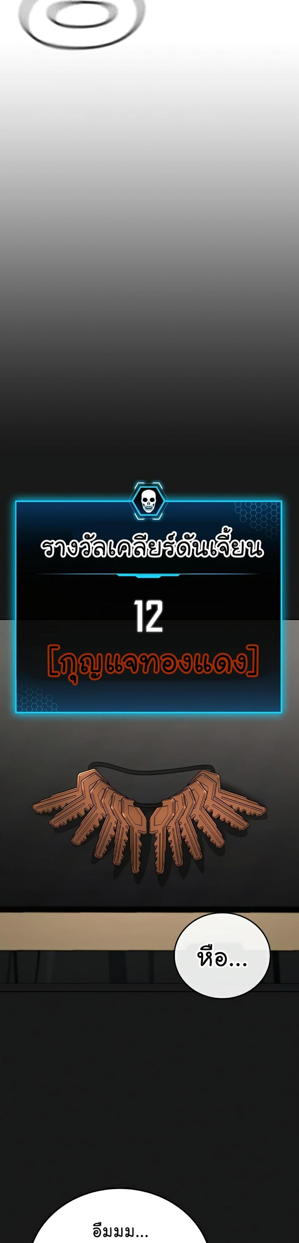 Reality Quest แปลไทย