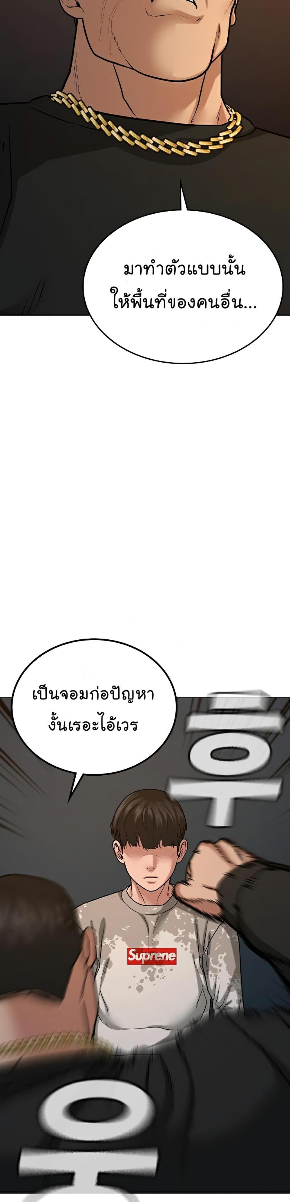 Reality Quest แปลไทย