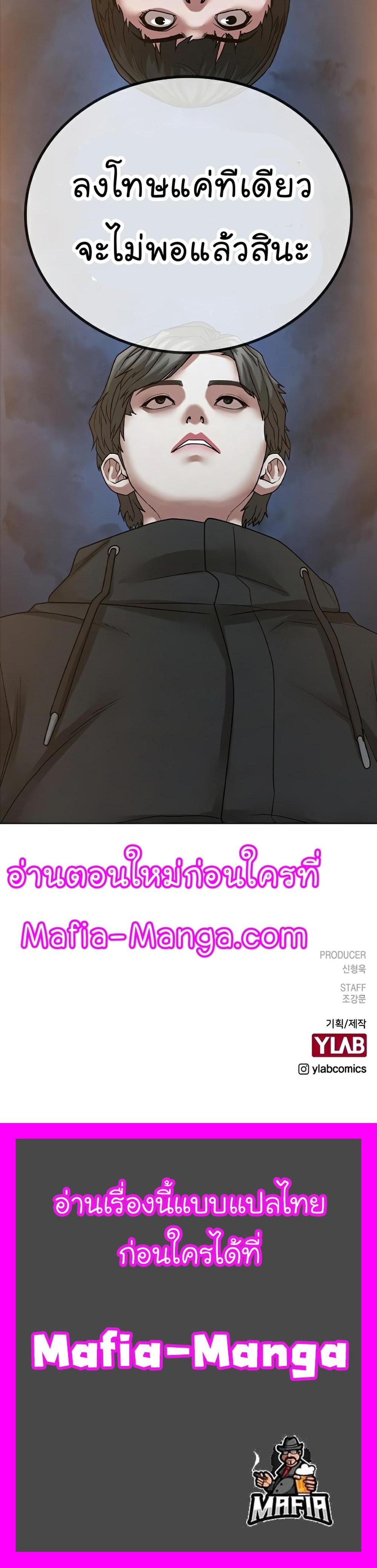 Reality Quest แปลไทย