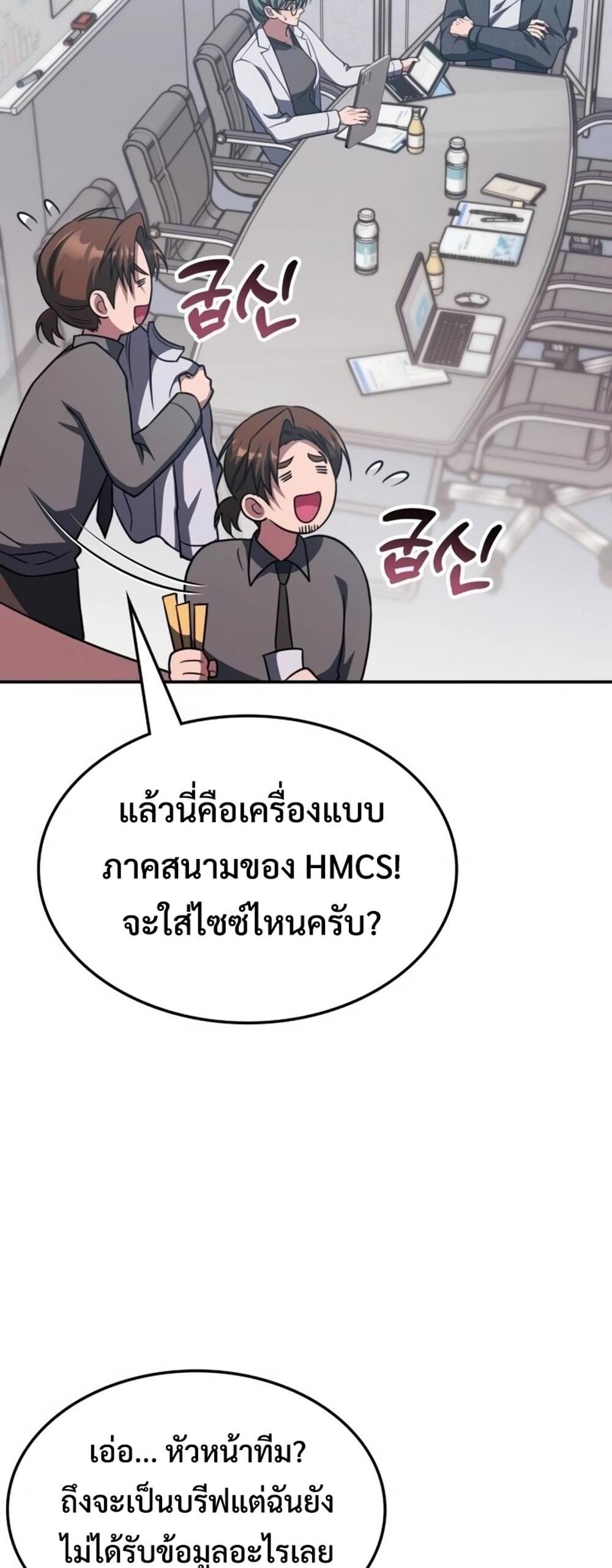 The Late Game Healer is Way Too Strong แปลไทย