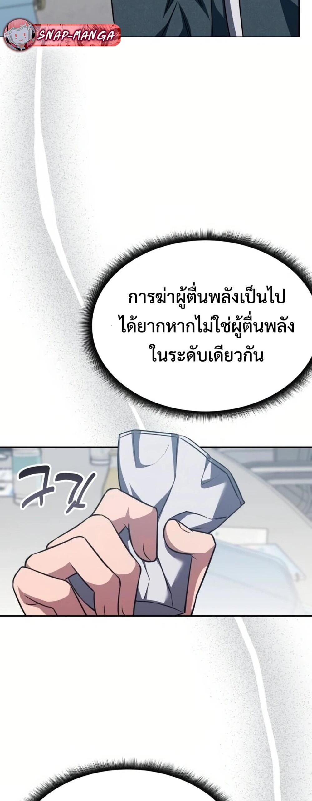 The Late Game Healer is Way Too Strong แปลไทย