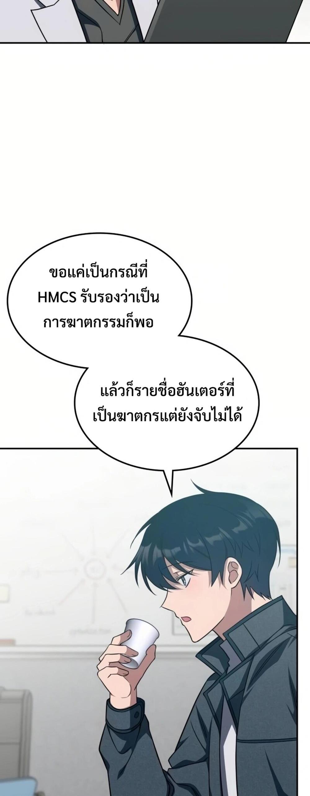 The Late Game Healer is Way Too Strong แปลไทย