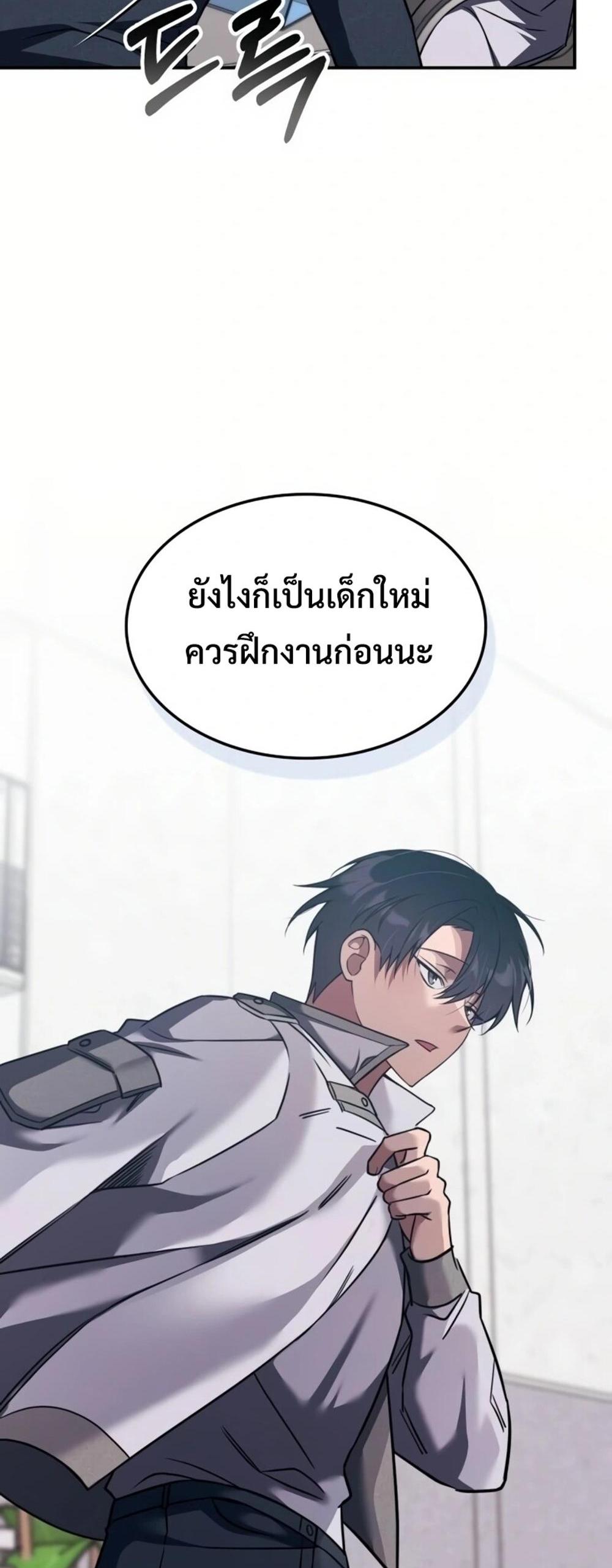 The Late Game Healer is Way Too Strong แปลไทย