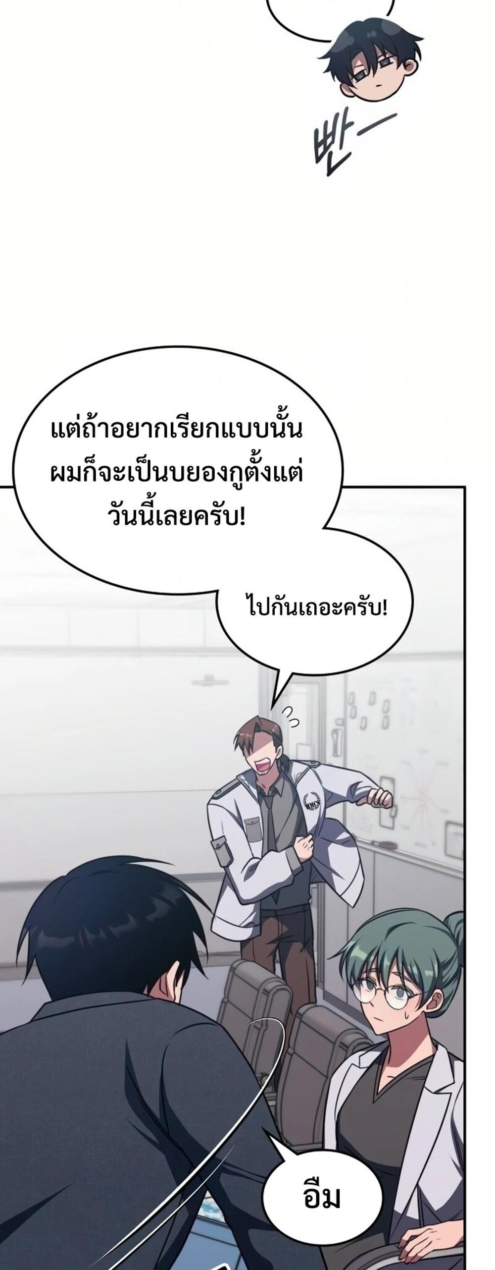 The Late Game Healer is Way Too Strong แปลไทย