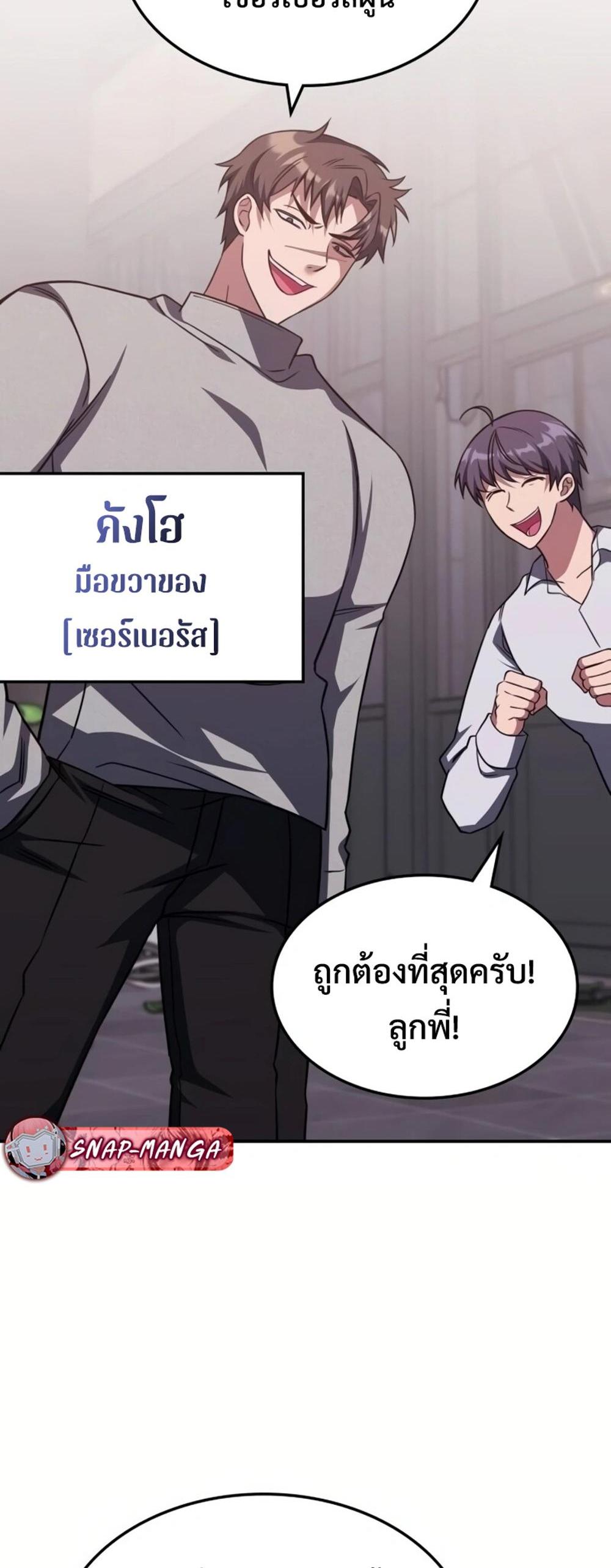 The Late Game Healer is Way Too Strong แปลไทย