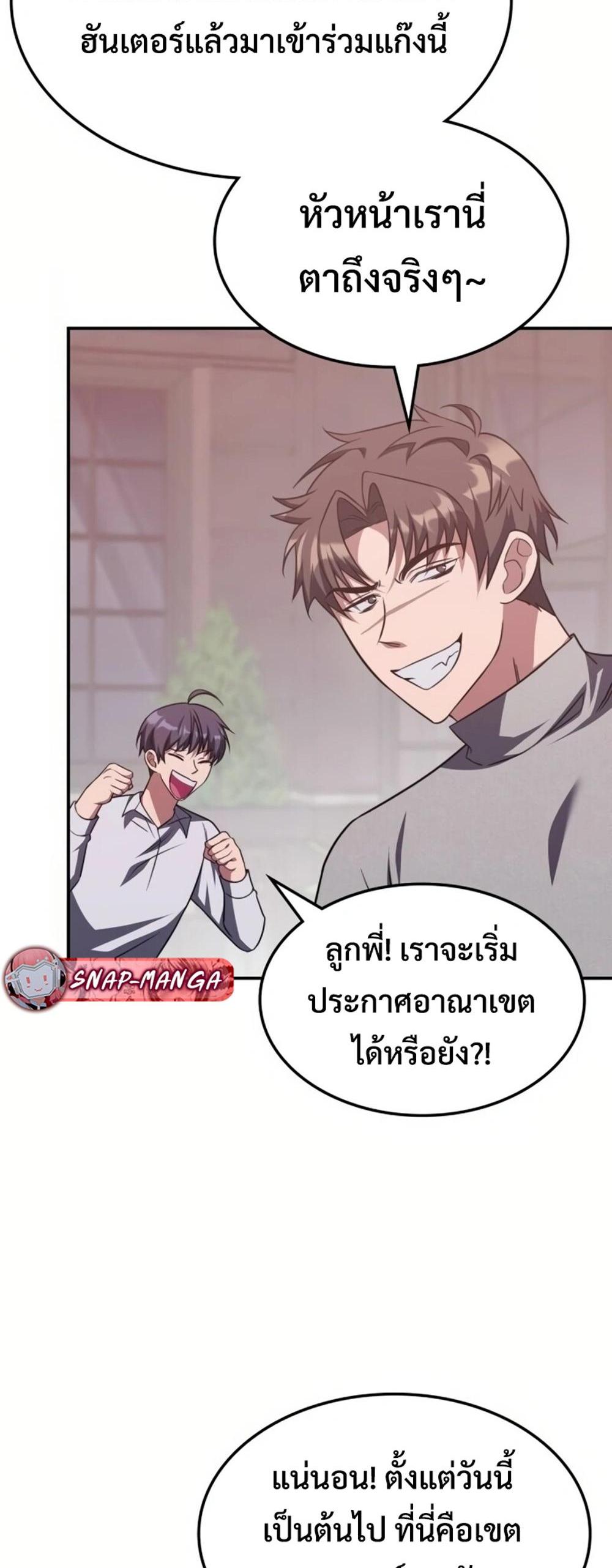 The Late Game Healer is Way Too Strong แปลไทย