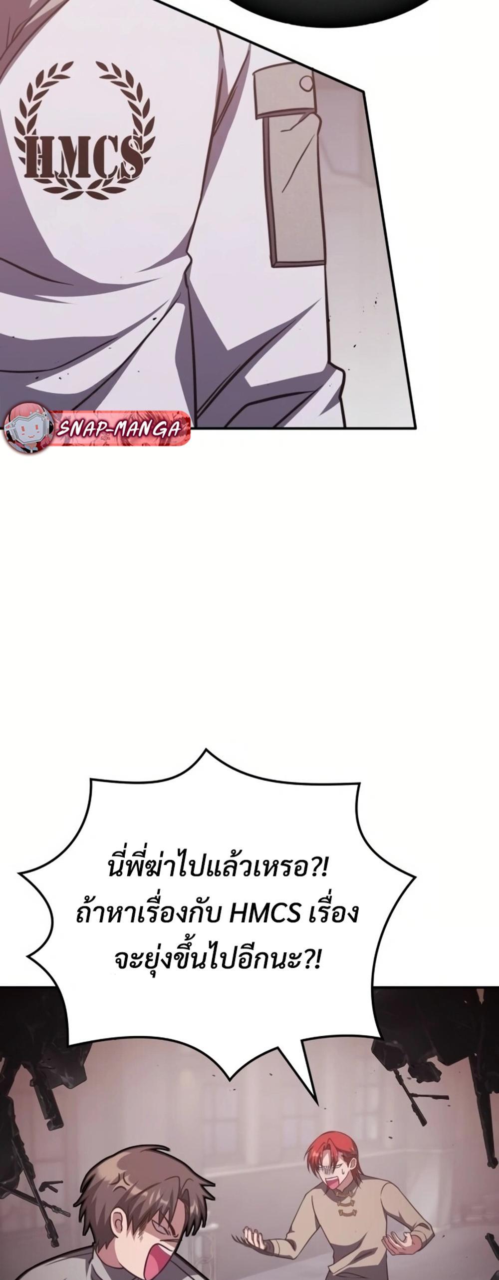 The Late Game Healer is Way Too Strong แปลไทย